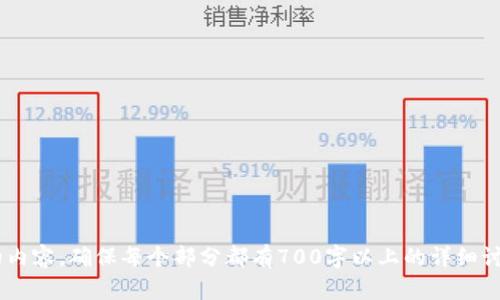 jiaotiimToken 2.0 安卓版下载：安全可靠的数字资产管理工具/jiaoti
imToken, 数字钱包, 加密货币, 安卓版下载/guanjianci

## 内容主体大纲

1. 引言
   - imToken 的发展历程
   - 为什么选择 imToken 作为数字钱包

2. imToken 2.0 版本的主要特点
   - 用户体验
   - 多链支持
   - 安全性提升
   - 交易功能增强

3. 如何下载 imToken 2.0 安卓版
   - 在官方渠道下载
   - 安装步骤
   - 常见问题解答

4. 使用 imToken 2.0 的步骤
   - 创建新钱包
   - 导入现有钱包
   - 如何进行转账和交易

5. 安全性分析
   - 如何保护你的私钥
   - 钱包备份与恢复
   - 如何避免常见的网络诈骗

6. imToken 的用户反馈
   - 用户评价总结
   - 功能使用情况调查

7. 未来发展趋势
   - imToken 在区块链领域的定位
   - 未来功能展望

8. 结语
   - 对于用户的建议
   - 如何持续关注数字货币动态

## 引言

随着数字货币的迅猛发展，越来越多的人开始关注如何高效和安全地管理他们的数字资产。在这一背景下，imToken 作为一个知名的数字钱包应用，逐渐被广大用户所熟知。本文将围绕 imToken 2.0 安卓版进行全面的介绍，帮助用户更好地了解这款应用，并掌握使用技巧。

自2016年成立以来，imToken 一直致力于为用户提供安全、便捷的数字资产管理解决方案。作为一款数字钱包，它不仅支持多种区块链资产，还具备极高的安全性和用户体验，使其在众多数字钱包中脱颖而出。

## imToken 2.0 版本的主要特点

### 用户体验

imToken 2.0 在用户界面和使用流程上进行了全方位的，使得新手用户也能迅速上手。界面设计简洁，操作逻辑清晰，用户在管理资产时能得到更流畅的体验。

### 多链支持

随着区块链技术的演进，多链生态逐渐形成。imToken 支持以太坊、比特币等多个主流区块链，用户可以在同一钱包中管理不同的数字资产，提高了操作的便利性。

### 安全性提升

安全性一直是用户关注的重点，imToken 2.0 采取多种安全措施保障用户资产的安全，包括对私钥的本地加密存储、助记词备份等。用户可以放心使用这款钱包。

### 交易功能增强

imToken 2.0 还新增了多项交易功能，例如即时交易和跨链转账，用户可以更方便快捷地完成资产转换，提高了交易效率。

## 如何下载 imToken 2.0 安卓版

### 在官方渠道下载

为了确保安全，用户应仅通过 imToken 的官方网站或正规应用商店进行下载。避免第三方应用导致的安全隐患。

### 安装步骤

下载安装包后，用户只需按照提示进行安装，整个过程非常简单。安装完成后，用户需要注册或登录以访问他们的数字钱包。

### 常见问题解答

在下载或安装过程中，用户可能会遇到一些常见问题，例如无法下载、启动异常等。本文将详细列举这些问题及解决方案，帮助用户及时排除故障。

## 使用 imToken 2.0 的步骤

### 创建新钱包

下载并安装完毕后，用户需要创建一个新钱包。系统会引导用户生成助记词以备份钱包信息，用户需妥善保管。

### 导入现有钱包

对于已经有钱包的用户，imToken 也支持导入功能，用户只需输入助记词或私钥即可导入现有的钱包，方便快捷。

### 如何进行转账和交易

在钱包中进行转账和交易的功能也非常简单，用户只需选择要转账的资产，输入对方地址及数量，按照提示完成即可。本文将详细介绍每个步骤，确保用户能够顺利进行交易。

## 安全性分析

### 如何保护你的私钥

私钥是用户资产安全的重要保障，用户必须了解如何妥善保护自己的私钥，防范外界攻击。避免将私钥存储在不安全的地方，比如第三方应用或邮件中。

### 钱包备份与恢复

用户在使用 imToken 钱包时，备份是一个不可或缺的环节。本文将详细说明如何进行钱包备份和恢复，以确保在设备丢失或损坏的情况下，用户仍能找回自己的资产。

### 如何避免常见的网络诈骗

随着数字资产的普及，各种网络诈骗也层出不穷，用户必须具备一定的防范意识，本文将列举常见的诈骗手法及防范措施，以帮助用户安全使用数字钱包。

## imToken 的用户反馈

### 用户评价总结

用户对 imToken 的反馈非常多样，功能丰富性、安全性、操作便利性等都是他们讨论的重点。本文将整合这些用户评价，让读者全面了解大家对这款应用的看法。

### 功能使用情况调查

通过对用户使用 imToken 的情况调查，能够更好地了解到哪些功能最为受欢迎，哪些方面还有提升空间，为后续的功能改进提供参考依据。

## 未来发展趋势

### imToken 在区块链领域的定位

随着区块链技术的发展，imToken 也在不断创新和完善自己，在业内逐渐树立起专业、安全的形象。本文将分析其在区块链领域的定位及影响。

### 未来功能展望

针对用户反馈及市场需求，imToken 的未来功能方向也逐渐明晰。本文将讨论可能加入的新功能以及如何持续提升用户体验，保持市场竞争力。

## 结语

### 对于用户的建议

在数字资产管理的过程中，用户应保持警惕，定期检查账户的安全状态，及时更新密码等信息，以确保资产的安全。

### 如何持续关注数字货币动态

为了更好地管理自己的数字资产，用户需要定期关注数字货币市场的动态，掌握相关资讯，以便作出及时的投资决策。

---

## 相关问题讨论

### 第一个问题：如何保障 imToken 钱包的安全？

### 第二个问题：imToken 2.0 在功能上有哪些新的亮点？

### 第三个问题：用户应该如何选择合适的数字钱包？

### 第四个问题：imToken 适合哪些类型的用户？

### 第五个问题：如何快速上手 imToken 的各项功能？

### 第六个问题：imToken 2.0 的费用结构是什么？

### 第七个问题：未来数字货币的趋势及 imToken 可能的变化有哪些？

以上是围绕 imToken 2.0 安卓版下载的内容大纲及相关问题。后续可以根据每个问题详细阐述，扩展每个部分的内容，确保每个部分都有700字以上的详细讨论。