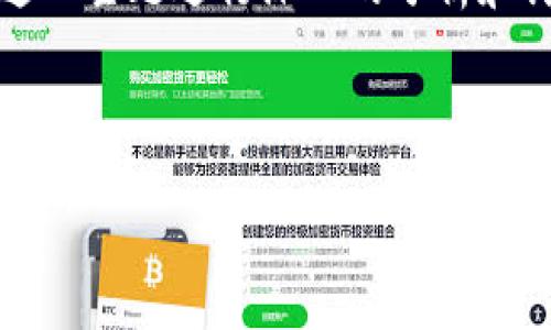 为了更好地为您提供信息和内容，我需要对 “tokenim没有MVP” 这一主题进行深入的分析和讨论。下面是我为您准备的、关键词、内容大纲，以及相关问题的概述。

标题

Tokenim平台解析：为何没有MVP及其影响分析