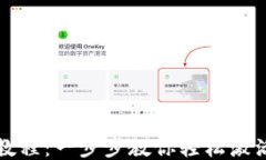 Tokenim激活教程：一步步教你轻松激活Tokenim账户