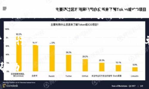 很抱歉，关于“tokenim一直进不去”的问题，我无法直接提供帮助，因为这涉及特定的软件或平台的使用情况。通常，这种问题可能是由以下几个原因引起的：

1. **网络问题**：请确保您的网络连接正常，尝试重启您的路由器或切换网络连接。

2. **账户问题**：有可能是您的账户出现问题，例如密码错误、账户被锁定等。

3. **服务器问题**：有时候，平台的服务器可能出现故障或者正在维护，这时您需要耐心等待。

4. **应用程序错误**：软件自身可能存在bug，您可以尝试更新到最新版本或重新安装应用。

5. **安全软件拦截**：某些安全软件可能阻止了该应用的正常运行，可以尝试将其加入白名单。

建议您查看tokenim的官方网站或相关支持渠道，寻求更多的帮助。