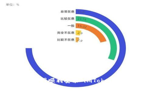 标题: 如何在中国顺利安装 imToken 钱包：全面指南