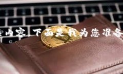 了解了您提到的＂imToken＂，我们可以围绕这一话