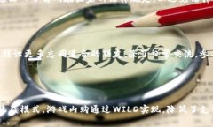 baioti2023年全面解析：WILD虚拟币的未来与投资机会