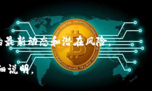 为了提供信息，我需要澄清一下您提到的“tokenim”是指什么。Tokenim 可能是某个特定项目、平台或加密货币等的名称。如果您希望了解有关某个特定主题的信息，例如如何获取、使用或交易它，请提供更多的上下文或细节。

如果“Tokenim”是一个与加密货币或基于区块链的项目相关的平台，那么获取令牌（token）通常涉及以下步骤：

1. **了解项目**：研究Tokenim的官方网站和白皮书，以了解它的功能、用途以及它的总部或开发者团队的背景。

2. **创建钱包**：选择一种合适的加密货币钱包，以存储您购买或交易的Tokenim。常用的钱包包括硬件钱包、软件钱包和在线钱包。

3. **注册账户**：在Tokenim的官方网站或其合作的交易所创建一个账户。这通常需要提供电子邮件地址、密码，可能还需要进行身份验证。

4. **购买加密货币**：如果Tokenim是基于其他加密货币（如以太坊），您可能需要先购买一种主要加密货币。可以通过交易所购买（如Coinbase、Binance等）。

5. **交换Tokenim**：一旦您持有主要的加密货币，可以通过交易所兑换为Tokenim。搜索Tokenim交易对，并按照指示进行交换。

6. **安全存储**：完成交易后，将Tokenim转入您的私有钱包，以保证安全。

7. **保持信息更新**：定期检查Tokenim的更新，可以加入相关社区和论坛，以便知道这个项目的最新动态和潜在风险。

请根据以上的步骤操作，如果有任何具体问题，可以进一步询问。如果您需要的是其他内容，请详细说明。