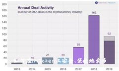 如何在imToken上安全、便捷地卖币