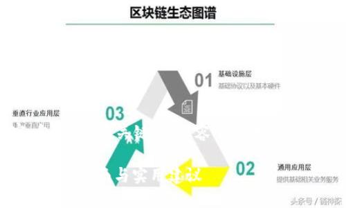 好的，以下是您需要的内容，包括、相关关键词、内容主体大纲，以及7个相关问题的详细介绍。

如何选择合适的Token名称：关键指南与实用建议