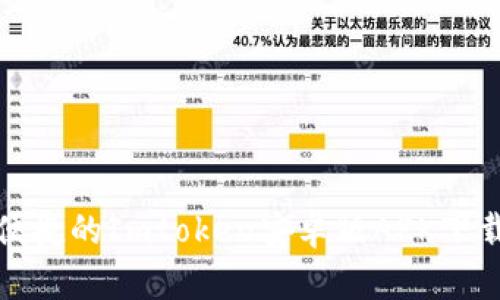 安全便捷的Imtoken安卓版APK下载指南