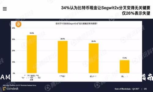 AMD虚拟币的全面解析：如何投资与挖矿指南