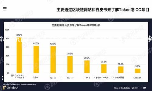 为了帮助您理解 Tokenim 的充值流程，以下是详细的内容大纲和一些相关信息。

以下为示例内容：

Tokenim充值指南：轻松开始您的数字货币投资之旅