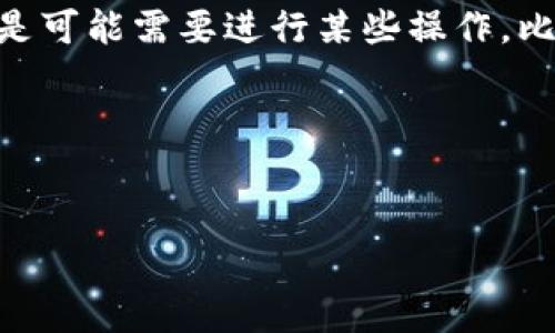 在讨论如何删除Tokenim的币之前，首先要明确“删除”币的具体含义。一般来说，在区块链和加密货币生态中，用户并不会真正“删除”币，而是可能需要进行某些操作，比如将币转移、出售、或是将其从钱包中移除。下面我将为您提供如何处理Tokenim币的一般步骤，并围绕这个主题构建一个详细的内容大纲。

### 标题和关键词


如何删除Tokenim币？详细指南和注意事项