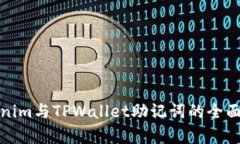 Tokenim与TPWallet助记词的全