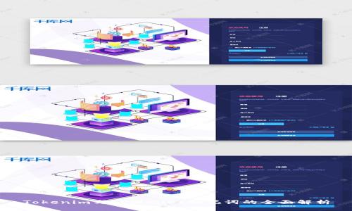 Tokenim与TPWallet助记词的全面解析