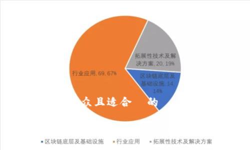 易于大众且适合  的

提升内容创作效率的十大技巧