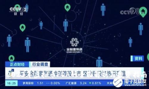  2023年虚拟币PDA的全面解析与投资指南