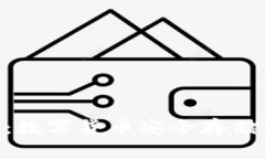 火币钱包Tokenim：数字货币