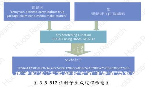 斗鱼退虚拟币：全面解析及用户常见问题解答