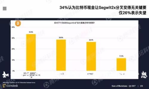 如何通过虚拟币投资实现500万的财富梦想