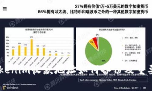 ## tokenim收款地址如何备份及重要性解析