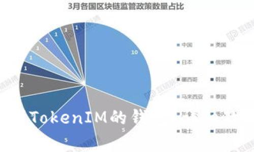 如何轻松转出ETC到TokenIM的钱包？详细教程及常见问题解答