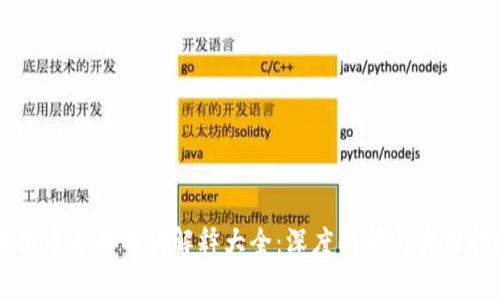 虚拟币专业名词解释大全：深度解析与实用指南