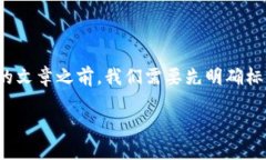 在撰写关于“Tokenim为什么