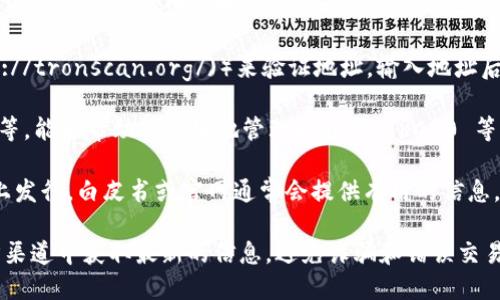 TRC20 是波场（TRON）网络上采用的代币标准，类似于以太坊的 ERC20 标准。TRC20 地址是由波场网络生成的一组字符，它们以“ T ”开头。

如果你想要确认某个 token 是否是 TRC20 格式的地址，可以从以下几个方面进行检查：

1. **地址格式**：TRC20 地址通常以