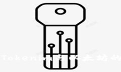 深入探讨Tokenim与以太坊的