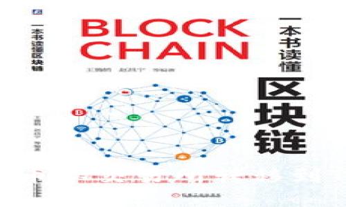 标题
如何将数字货币从交易所转移到Tokenim平台？