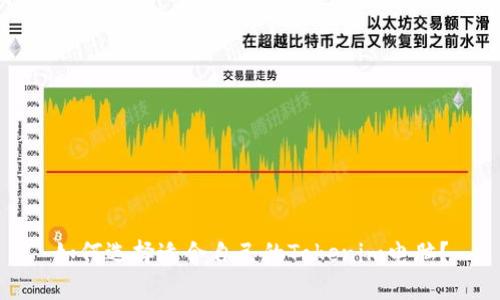 如何选择适合自己的Tokenim电脑？