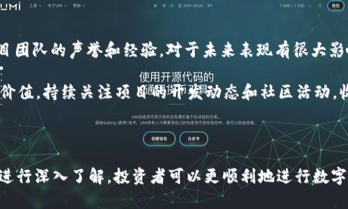 baioti如何将Tokenim转换为ETH：一个简单易懂的指南/baioti
Tokenim, ETH, 加密货币转换, 数字资产/guanjianci

### 内容主体大纲

1. 引言
2. 什么是Tokenim？
   - Tokenim的定义
   - Tokenim的用途
3. 什么是ETH？
   - ETH的定义
   - ETH的重要性和应用
4. 为什么需要将Tokenim转换为ETH？
   - 投资策略
   - 使用场景
5. Tokenim转ETH的基本步骤
   - 注册和设置钱包
   - 选择合适的交易所
   - 如何进行交易
6. 最佳实践：如何安全地进行Tokenim转ETH交易
   - 如何选择安全的交易所
   - 保护私钥和密码
7. Tokenim转ETH的常见问题解答
   - 交易费用
   - 转换速度
   - 交易限制
8. 结论
   - 总结转换过程
   - 未来的展望

### 引言

随着加密货币市场的不断发展，越来越多的人开始投资各种数字资产。在众多数字资产中，Tokenim和ETH是最受欢迎的两种。然而，许多人仍然不清楚如何将Tokenim转换为ETH。本文将详细介绍这一过程，帮助大众用户了解并掌握相关技巧。

### 什么是Tokenim？

#### Tokenim的定义

Tokenim是基于区块链技术的一种数字资产，它主要用于特定平台或生态系统中。Tokenim可以代表多种资产或服务的所有权，具有很高的灵活性。

#### Tokenim的用途

Tokenim广泛应用于金融服务、游戏、社交媒体等领域，用户可以利用Tokenim进行投资、交易，甚至进行众筹。

### 什么是ETH？

#### ETH的定义

ETH是以太坊网络的原生加密货币，它不仅是数字货币，更是智能合约平台的重要组成部分。

#### ETH的重要性和应用

ETH在去中心化金融、非同质化代币（NFT）等领域展现出强大的应用潜力，是市场上最具价值的加密资产之一。

### 为什么需要将Tokenim转换为ETH？

#### 投资策略

将Tokenim转换为ETH可以帮助投资者多样化投资组合，降低风险，或是利用ETH的增值潜力进行长线投资。

#### 使用场景

在某些交易或项目中，ETH可能是唯一被接受的付款方式，因此将Tokenim转换为ETH是实现交易的必要手段。

### Tokenim转ETH的基本步骤

#### 注册和设置钱包

在进行Tokenim转ETH之前，用户需要一个数字钱包。选择一个支持ETH和Tokenim的钱包，并进行注册和设置，非常重要。

#### 选择合适的交易所

选择一个可靠且费用合理的交易所是关键。用户可以参考交易所的信誉、交易对的流动性以及费用结构等信息。

#### 如何进行交易

一旦选择好交易所，并将Tokenim转入交易所钱包，用户可以通过简单的操作选择交易对，将Tokenim转换为ETH。

### 最佳实践：如何安全地进行Tokenim转ETH交易

#### 如何选择安全的交易所

用户可以通过查看交易所的监管状况、用户评价、交易量等来评估交易所的安全性。

#### 保护私钥和密码

私钥和交易密码是用户资产安全的基础，任何时候都不能泄漏，建议使用硬件钱包等更安全的方法来存储私钥。

### Tokenim转ETH的常见问题解答

#### 交易费用

在转换过程中，用户需要支付交易费用，这些费用通常由交易所收取，具体费用可在交易平台上查看。

#### 转换速度

Conversion的速度取决于网络环境和交易所的处理效率。一般来说，交易所会在确认交易后迅速进行处理。

#### 交易限制

有些交易所可能会对交易数量和频率进行限制，用户应仔细阅读相关条款。

### 结论

将Tokenim转换为ETH的过程是相对简单的，但在操作过程中需要注意安全性和效率。通过高效的交易策略和安全措施，用户可以安心地进行数字资产的转换，同时抓住加密市场的机遇。

---

### 相关问题详解

#### 1. Tokenim与ETH的主要区别是什么？

Tokenim与ETH之间的主要区别在于它们的功能与应用场景。Tokenim通常是为特定平台或项目创建的资产，具有一定的局限性，而ETH则是以太坊区块链上的通用货币，可广泛用于各种应用和交易中。Tokenim可能受到特定法律或监管政策的约束，而ETH则是全球范围内广泛认可的数字资产。

在技术上，Tokenim可能会采用不同的标准（如ERC-20、ERC-721等），而ETH则是以太坊网络本身的原生代币，具有更强的支持和普遍的流动性。这使得ETH在市场上更具价值。了解这两者的区别，有助于投资者做出更明智的交易决策。

#### 2. 我该如何选择一个可靠的交易所？

选择可靠交易所的关键在于关注几个方面：安全性、用户反馈、交易对的丰度和流动性。首先，确保交易所具有适当的监管和合规性信息，查看是否有安全漏洞历史，以及是否提供两步验证等安全措施。

其次，查看其他用户的反馈，包括评论和评分，可以通过社交媒体和相关论坛了解交易所的声誉。同时，评估所提供的交易对的流动性，流动性越高，意味着交易越顺畅，买卖价差越小，成本也就更低。

最后，查看交易所的交易费用，务必选择费用结构透明且合适自己的交易需求的交易所。在进行转账和交易之前，建议进行小额交易来确保平台的可靠性。

#### 3. 将Tokenim转换为ETH需要多长时间？

将Tokenim转换为ETH所需的时间通常取决于多个因素，包括所使用的交易所处理速度和当前的区块链网络状况。一般来说，从交易发起到完成确认，可能需要几秒到几分钟不等。如果网络拥堵，确认时间可能会更长。

在进行交易时，用户可以查看交易所的实时交易情况，了解当前的确认速度。同时，选择一个高流动性的交易所通常能加快交易的处理速度。如果是通过去中心化交易所进行转换，确认时间可能会更长，因为它依赖于区块链的整体性能。

#### 4. Tokenim转换为ETH后可否立即提取？

一般情况下，用户在将Tokenim转换为ETH后，是可以立即提取ETH的。然而，某些交易所可能会对提取设置一些限制，例如必须满足一定的交易量或等待一段时间后才能提取。这些限制主要是为了防止欺诈和保护用户资金安全。

在进行转换前，建议仔细阅读交易所的相关规则，同时在转账前确保已完成身份验证等必要步骤，以免在提取时遇到障碍。如果有特殊情况，也可以与交易所客户支持联系以获得更多支持。

#### 5. Tokenim转ETH是否会产生税务问题？

Tokenim转换为ETH可能会带来税务问题，这取决于用户所在国家和地区的法律法规。多数国家都将加密货币视为资产，任何增值交易都可能被视为应纳税活动，因此在进行转换时，用户可能需要记录交易时间、金额、费用以便报税。

建议在进行任何交易前，了解并研究当地的税务规定，以及有关加密货币的税收政策。必要时，咨询专业的税务顾问，以确保合规，并有效管理潜在的税务风险。

#### 6. 如何避免Tokenim转换过程中的常见错误？

在Tokenim转换为ETH的过程中，用户容易出现一些常见错误，例如输入错误的交易地址、未确认网络状态或未仔细阅读交易条款等。最好的解决方案是，在发起交易前仔细核对所有交易信息，确保地址的正确性。

此外，确保了解交易所的费用结构，以免在最终确认前惊讶于意外的费用。保持警惕并积极寻找信息，了解当前市场状况和价格波动，以便在合适的时机进行交易，这样可以提高成功率并降低损失风险。

#### 7. 如何评估Tokenim的未来价值？

评估Tokenim的未来价值需要考虑多个因素，包括项目的技术基础、团队能力、市场需求和竞品情况。参与Tokenim背后的项目团队的声誉和经验，对于未来表现有很大影响。

此外，了解该Tokenim所处的市场竞争情况，是否有明确的应用场景及使用人群。同样，行业趋势和政策变化也会影响其长期价值。持续关注项目的开发动态和社区活动，收集多元的信息，可以帮助投资者做出更好的决策。

### 结论

Tokenim转换为ETH的过程并不复杂，但用户需要认真对待安全问题和市场研究。通过对文章中提到的各个步骤和注意事项进行深入了解，投资者可以更顺利地进行数字资产的转换，同时把握市场机会，实现投资收益。