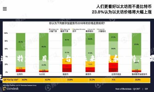 关于“tokenim会停止维护吗”的问题，涉及了Tokenim这一特定项目或平台的未来发展和支持。如果你需要详细的分析和讨论，可以根据下面的框架进行：

### Tokenim会停止维护吗？未来展望与用户关注点