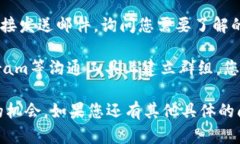 要有效联系Tokenim团队，您