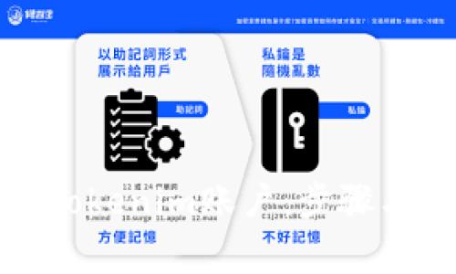 如何注销Tokenim账户：步骤与注意事项