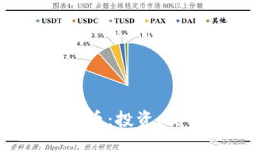 了解BBOX虚拟币：投资、交易及安全指南