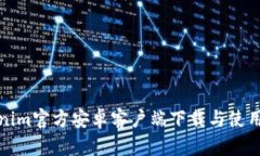 Tokenim官方安卓客户端下载