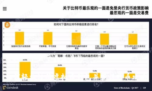 思考一个易于大众且的

如何轻松注册虚拟币钱包并获得赠币攻略