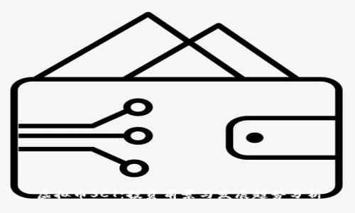 虚拟币SCT：投资前景与发展趋势分析