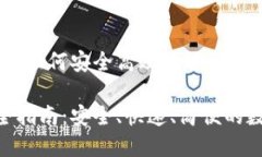 Tokenim转出指南：如何安全