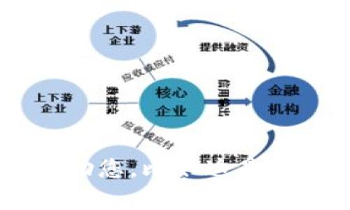 抱歉，您提到的“tokenim指纹失败”可能涉及具体的技术问题或应用程序。请提供更多的上下文或详细信息，以便我可以更好地帮助您。比如这是哪个平台或软件的指纹识别问题，是否有错误信息，或者您具体期待什么样的解决方案？这样我才能为您提供更准确的信息和建议。