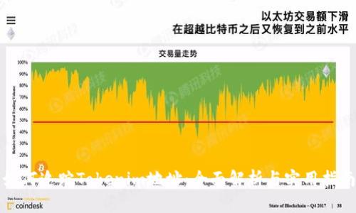 如何追踪Tokenim地址：全面解析与实用指南