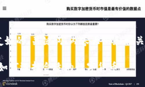 为了帮助您创建一个友好的、关键词、内容大纲和相关问题，以下是一个示例：

虚拟币投资入门指南：如何选择合适的数字货币