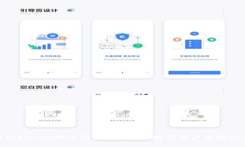 全面解析Tokenim硬件钱包：安全、便捷与用户体验的完美结合