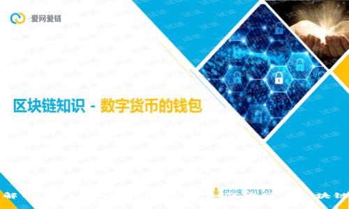 全面解析imToken的扫描功能：如何方便化区块链操作