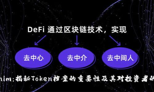 Tokenim：揭秘Token档案的重要性及其对投资者的影响