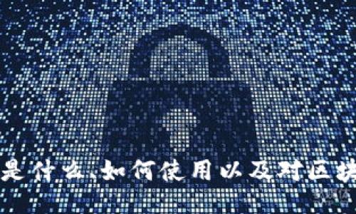 ### 

Tokenim：是什么、如何使用以及对区块链的影响