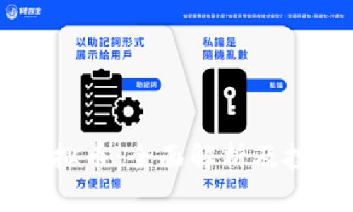 PSex虚拟币：全面解析及投资策略