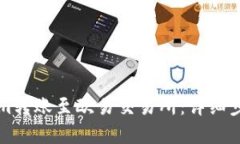 如何将Tokenim转账至欧易交